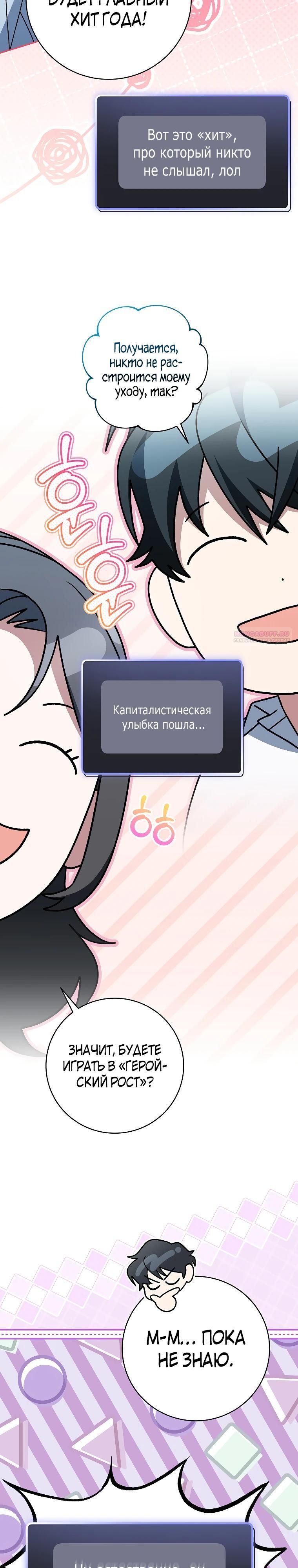 Глава 97 - страница 34