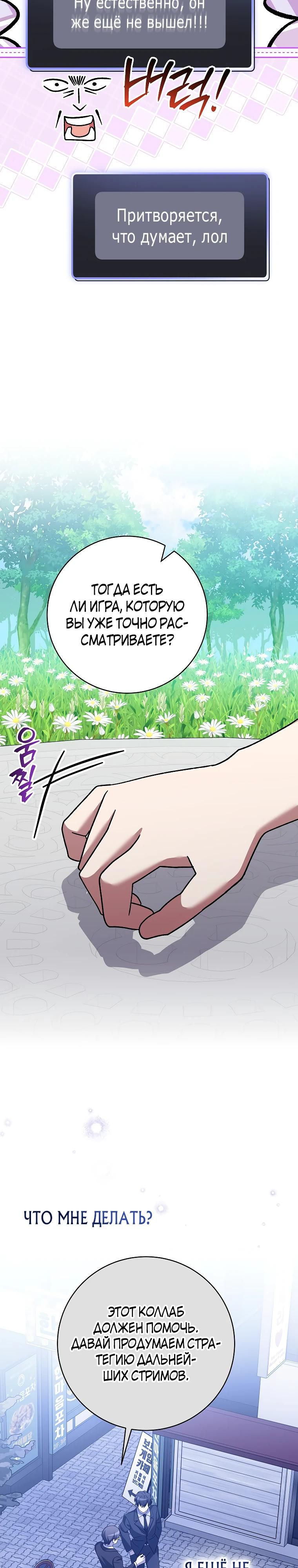 Глава 97 - страница 35