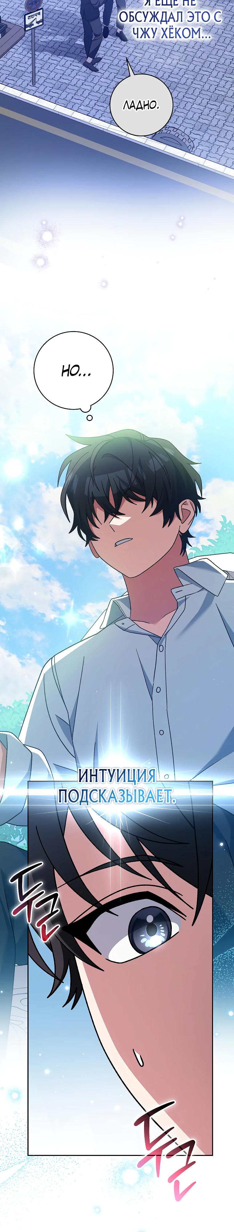 Глава 97 - страница 36