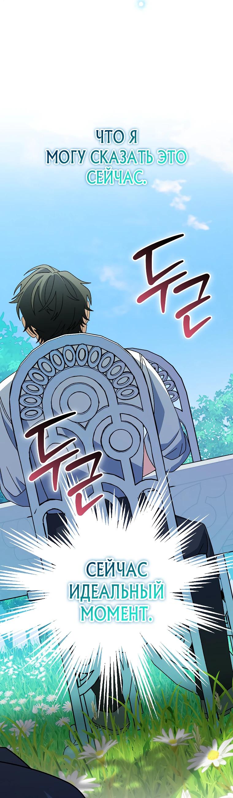 Глава 97 - страница 37