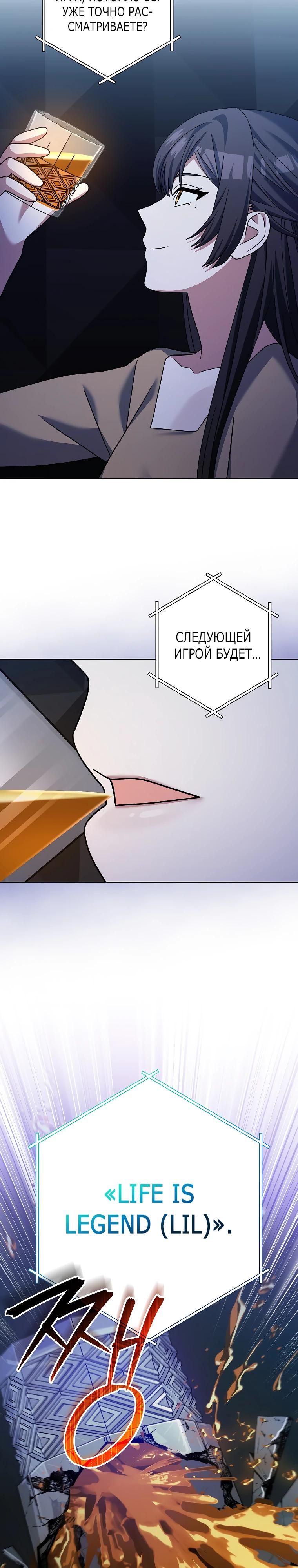 Глава 97 - страница 40