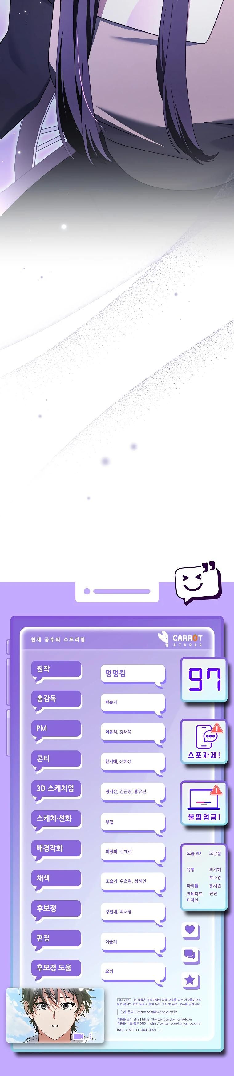 Глава 97 - страница 43