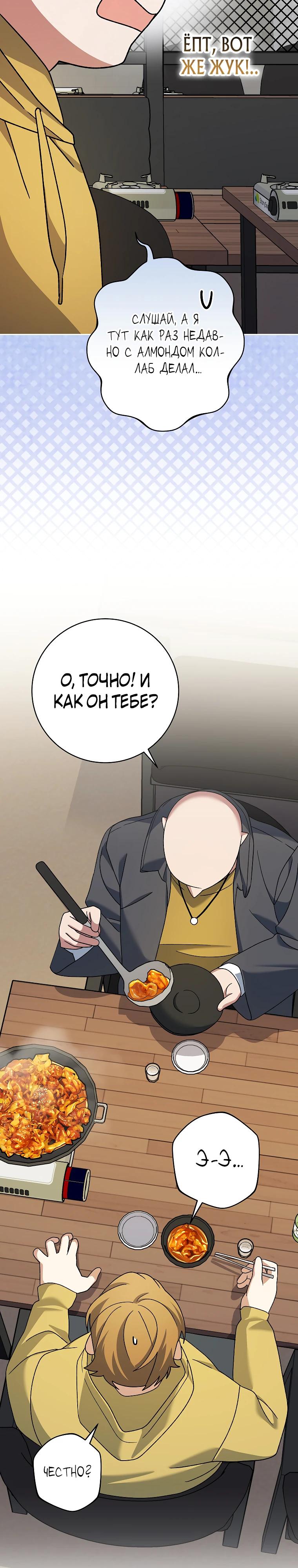 Глава 97 - страница 7