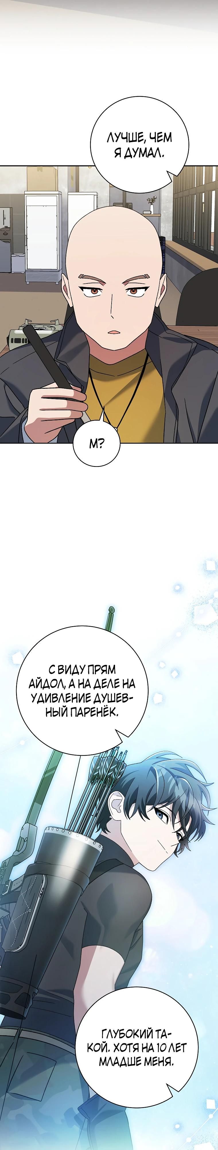 Глава 97 - страница 8