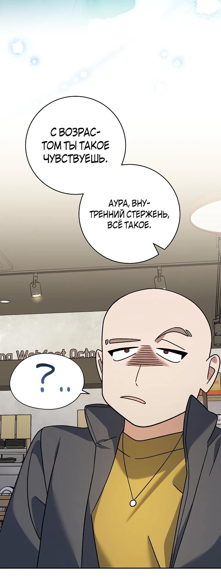 Глава 97 - страница 9