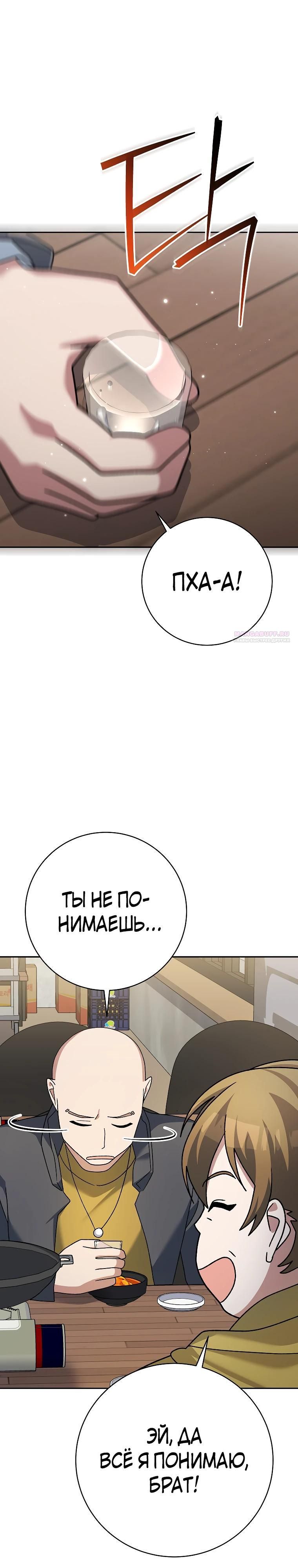 Глава 98 - страница 10