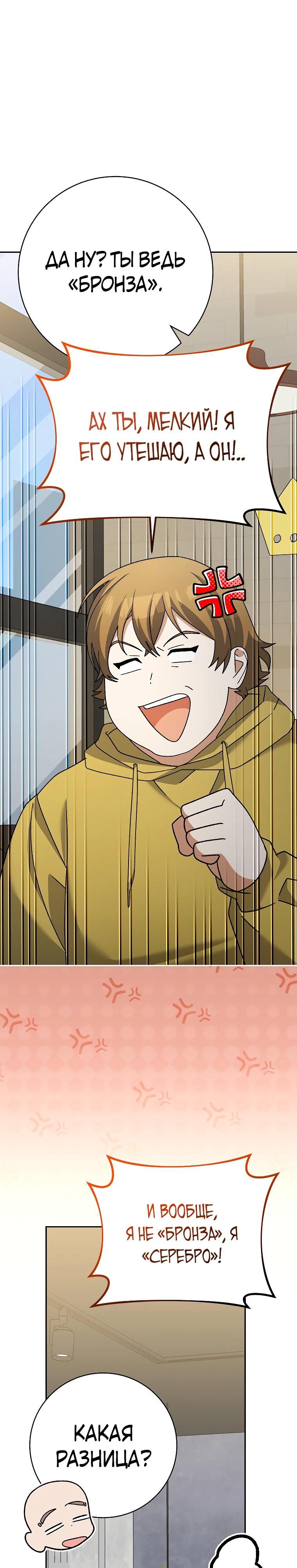 Глава 98 - страница 11