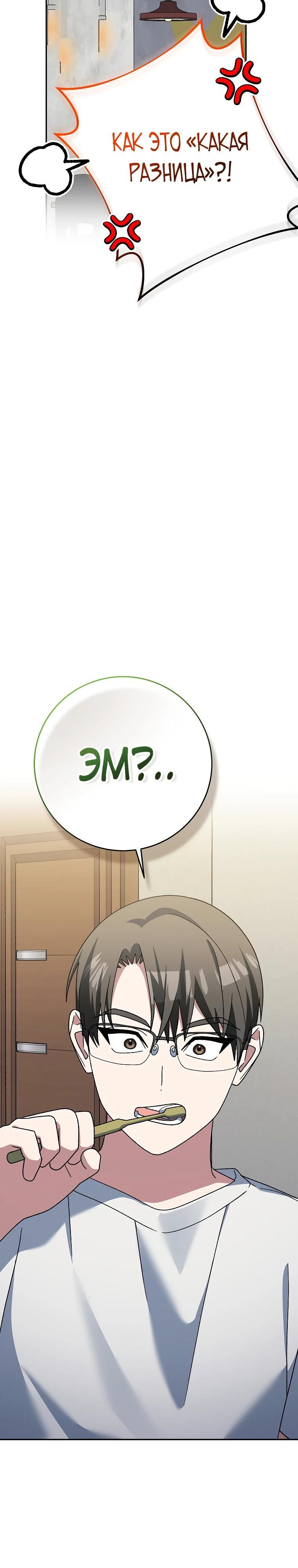 Глава 98 - страница 12