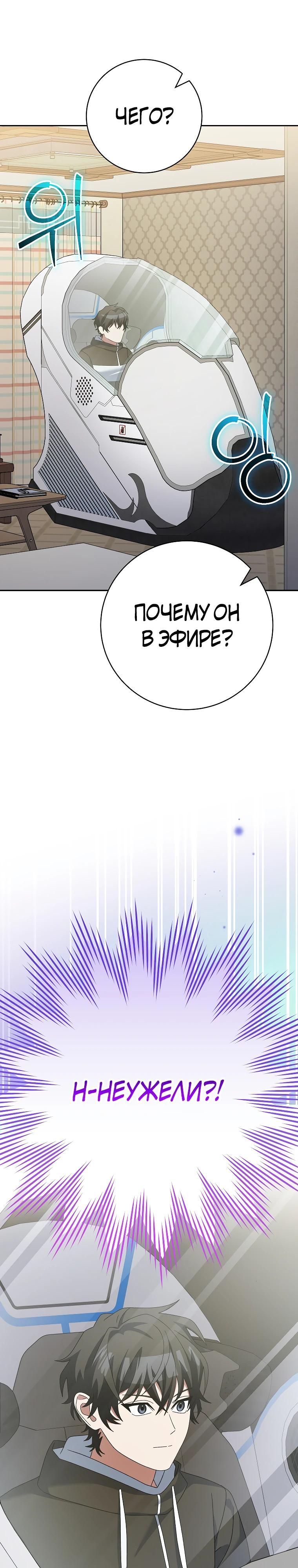 Глава 98 - страница 13