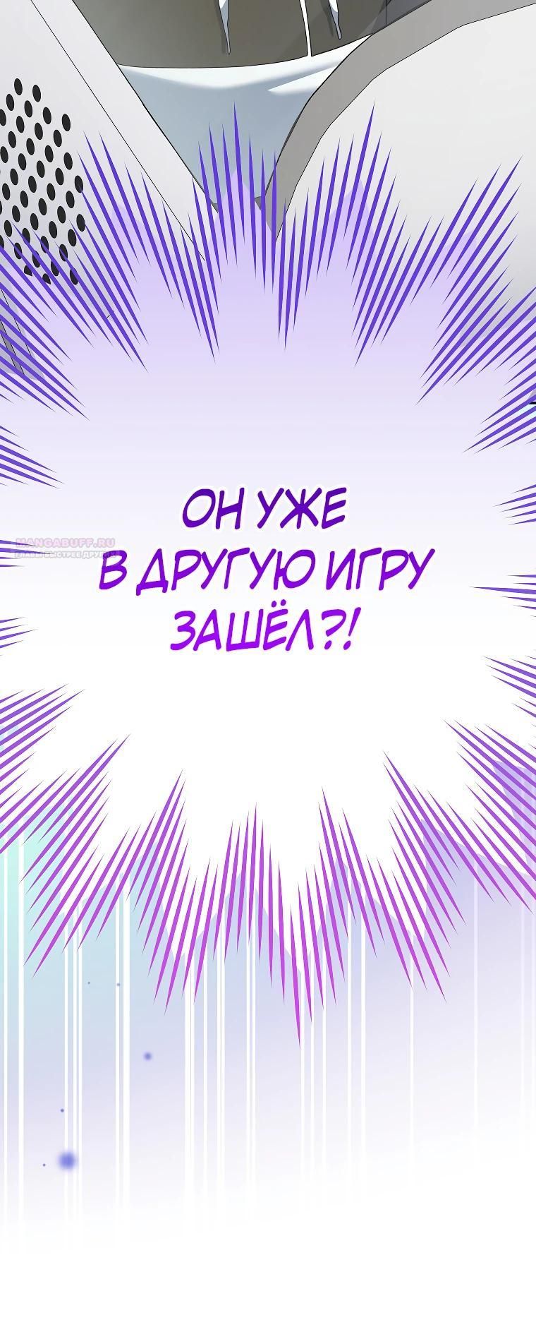 Глава 98 - страница 14