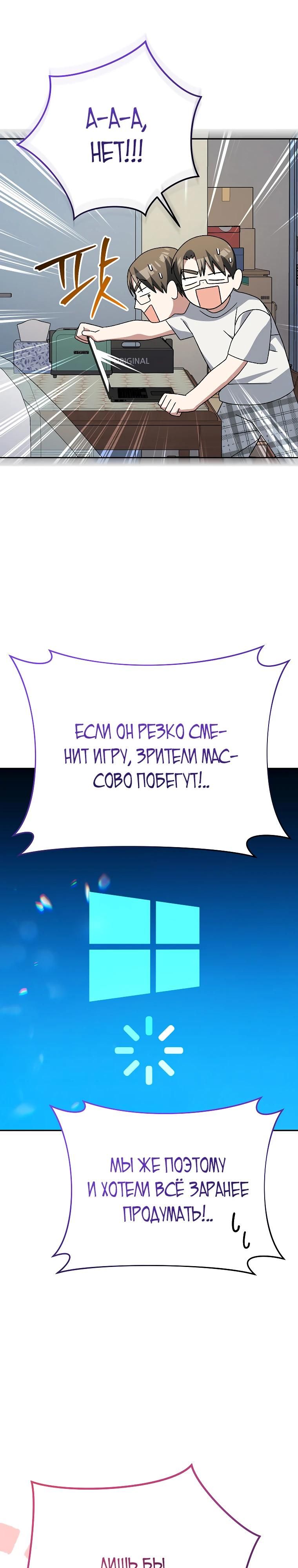 Глава 98 - страница 15