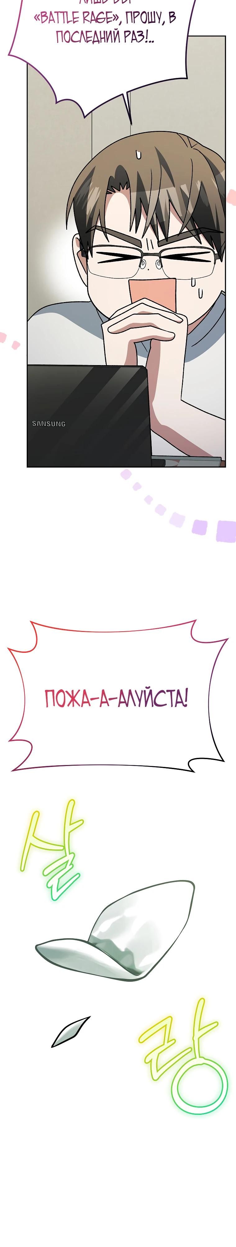 Глава 98 - страница 16