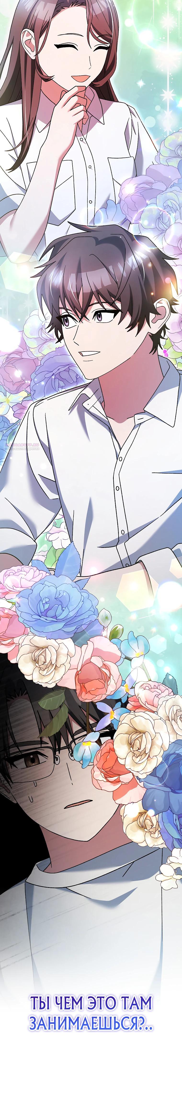 Глава 98 - страница 18