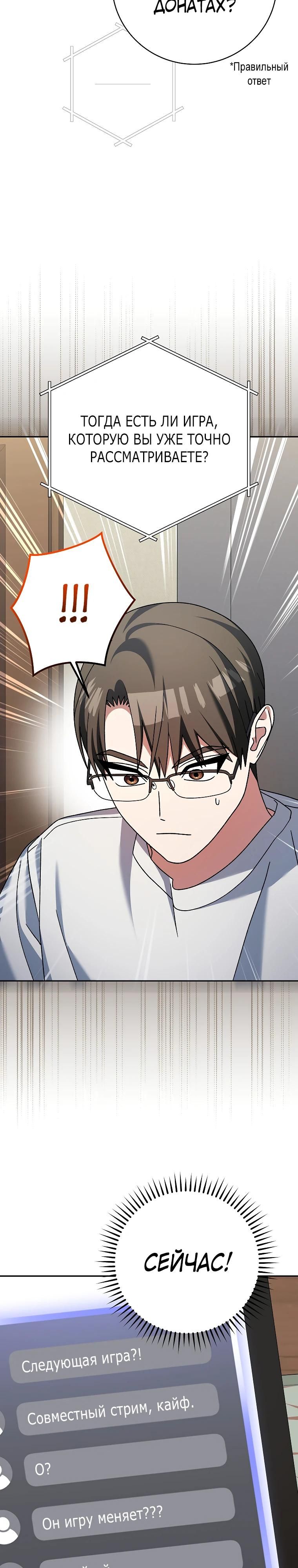 Глава 98 - страница 20