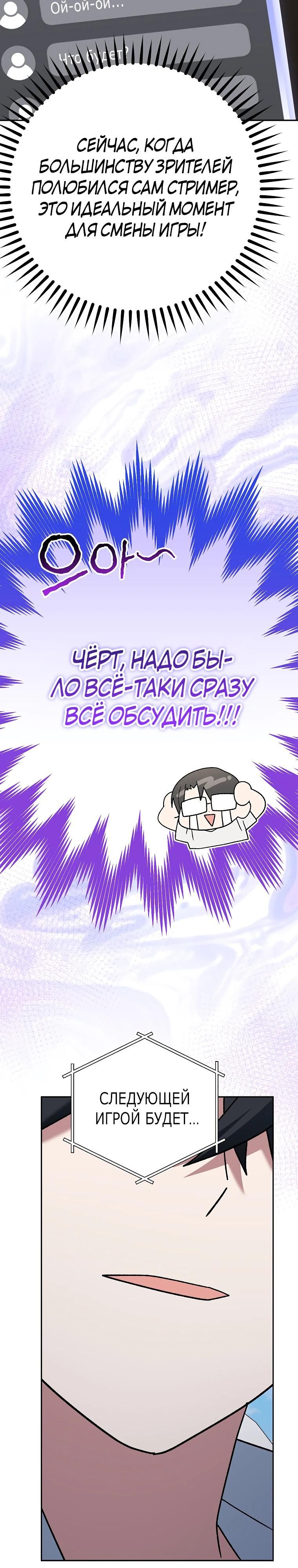 Глава 98 - страница 21