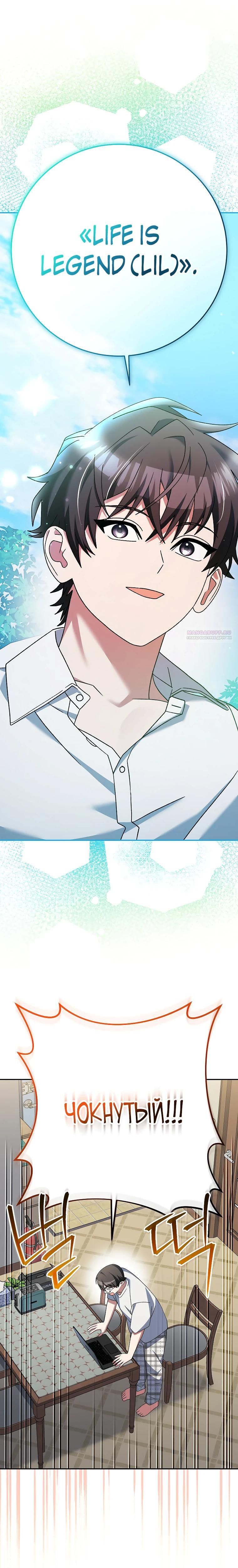 Глава 98 - страница 22