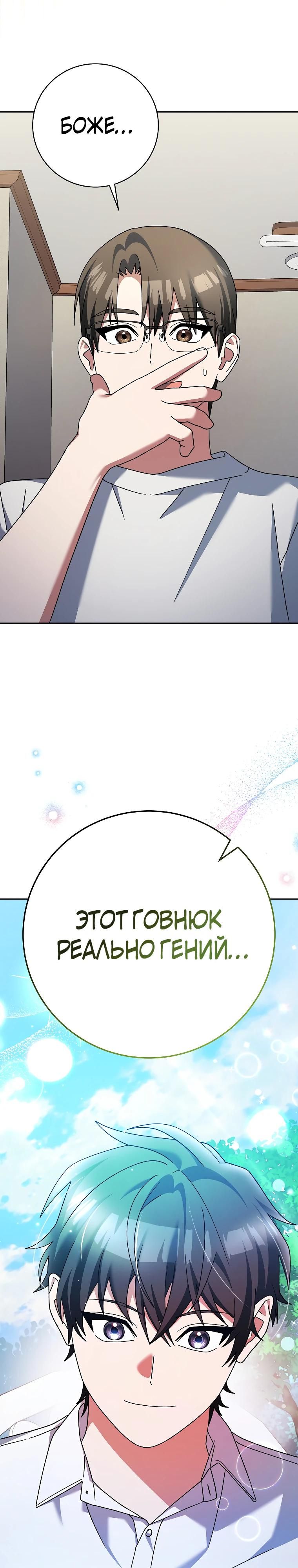 Глава 98 - страница 23