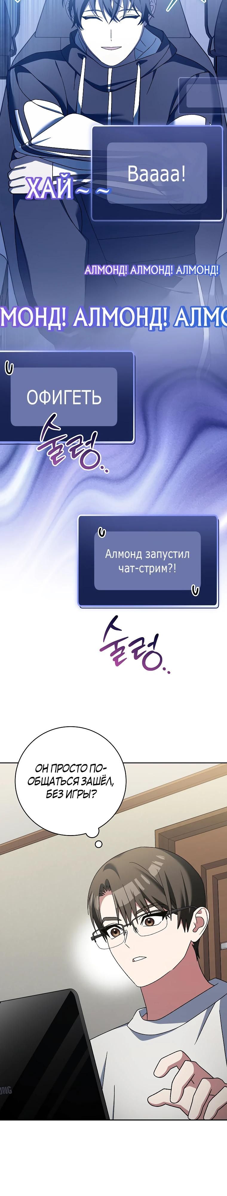 Глава 98 - страница 25