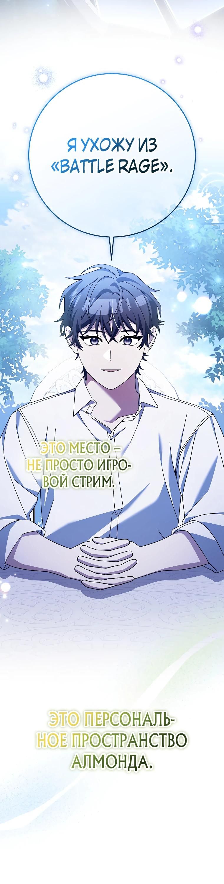 Глава 98 - страница 27