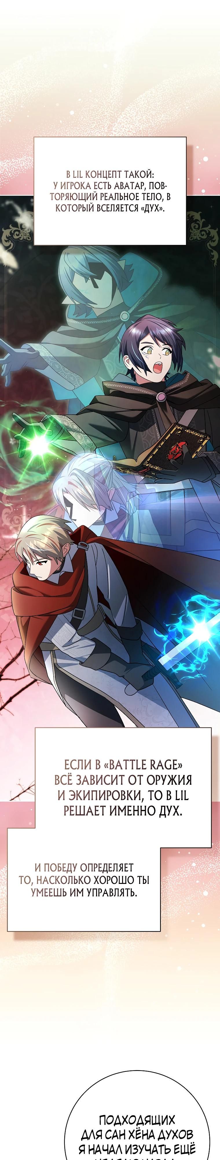 Глава 98 - страница 33