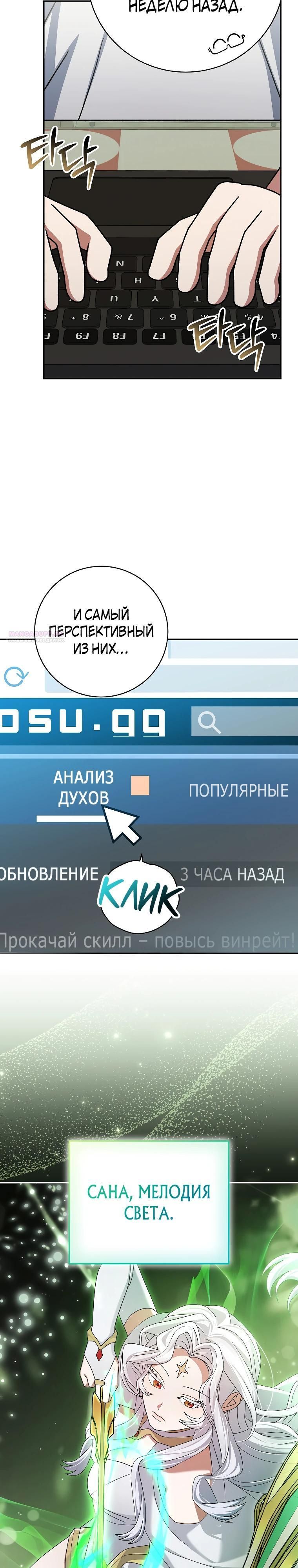 Глава 98 - страница 34