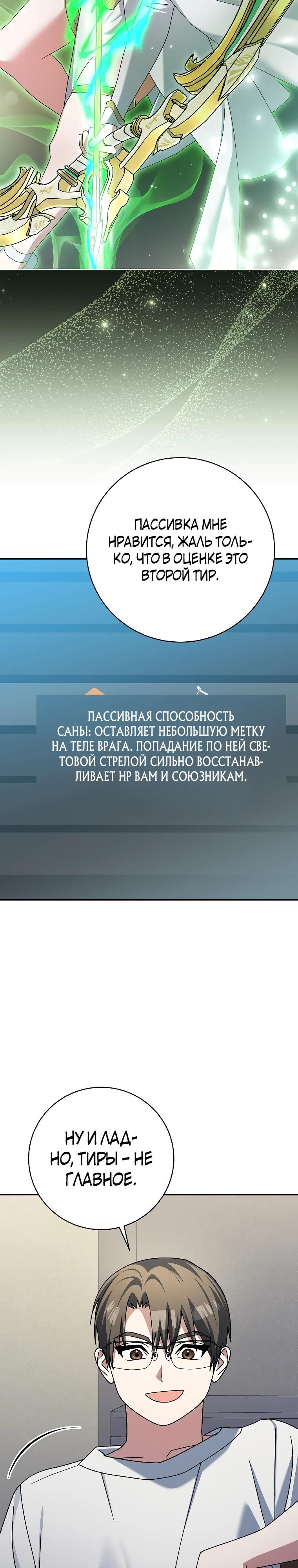 Глава 98 - страница 35