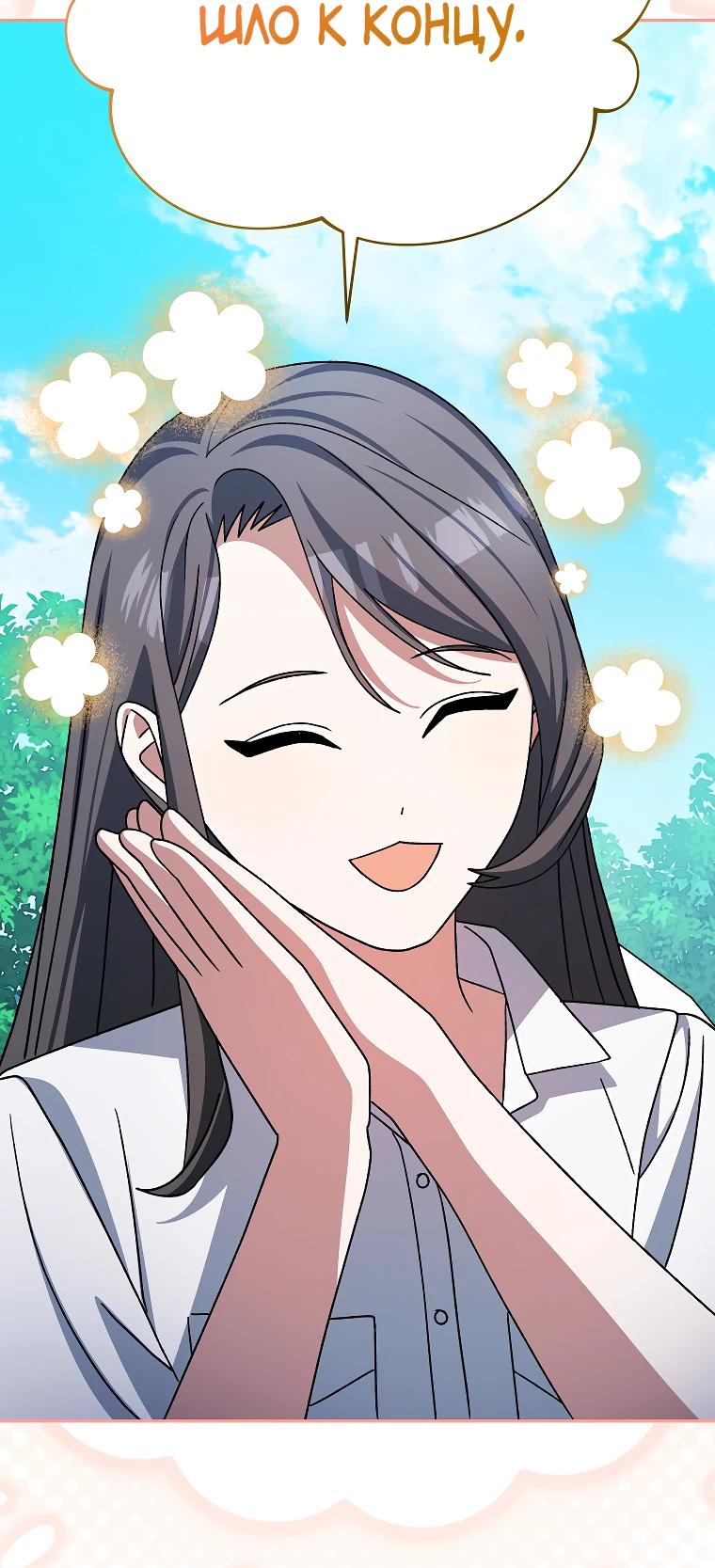 Глава 98 - страница 37