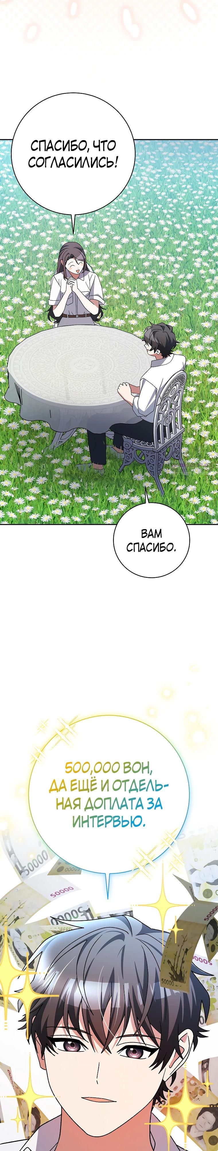 Глава 98 - страница 38