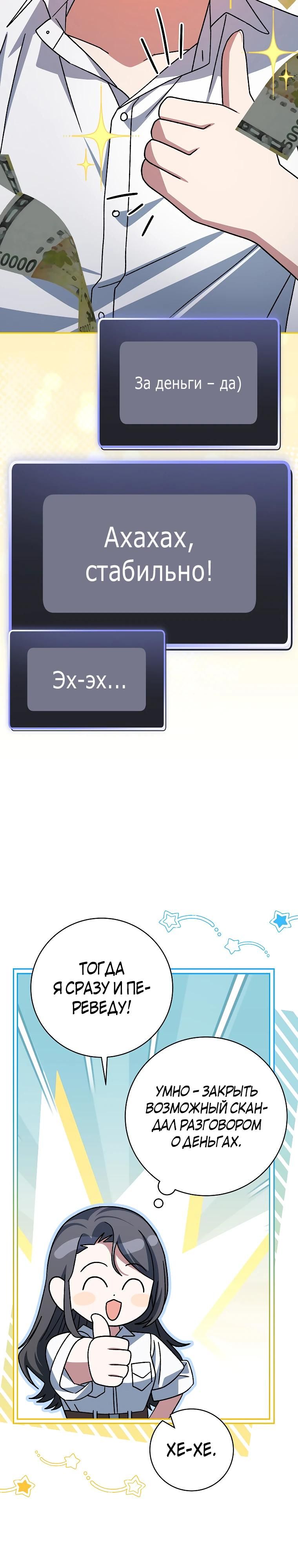 Глава 98 - страница 39