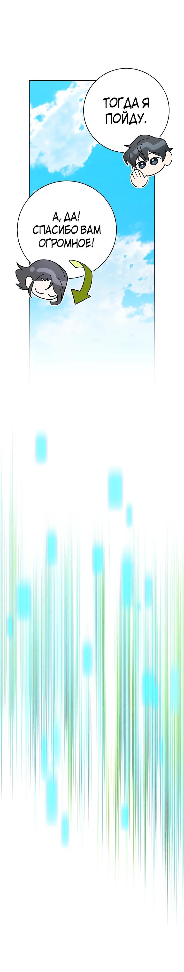 Глава 98 - страница 40