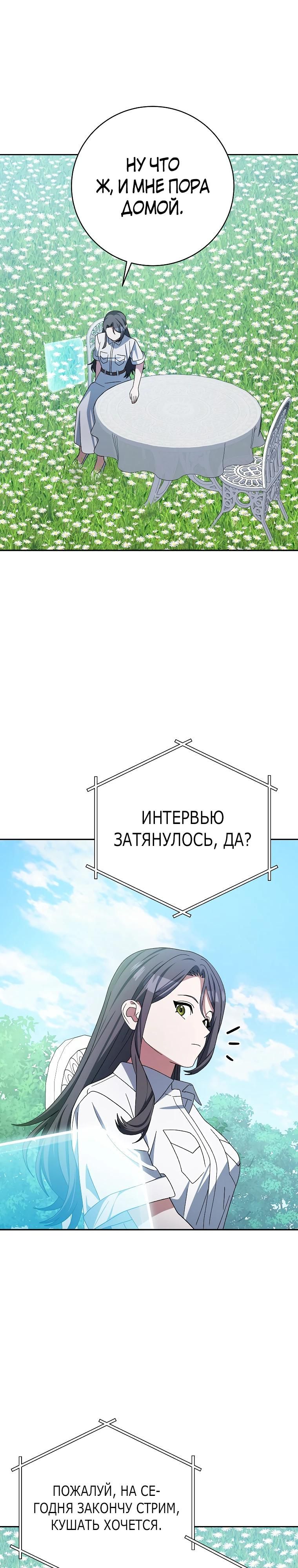 Глава 98 - страница 41