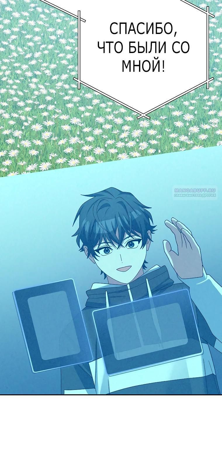 Глава 98 - страница 42