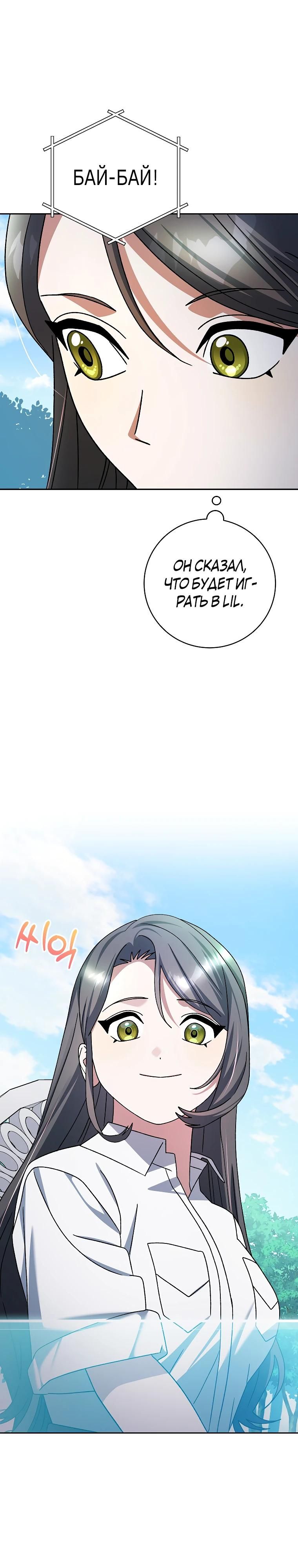 Глава 98 - страница 43