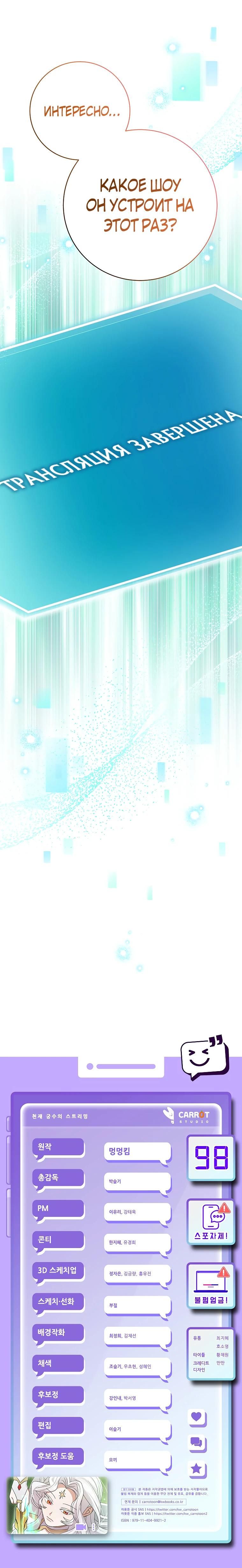 Глава 98 - страница 44