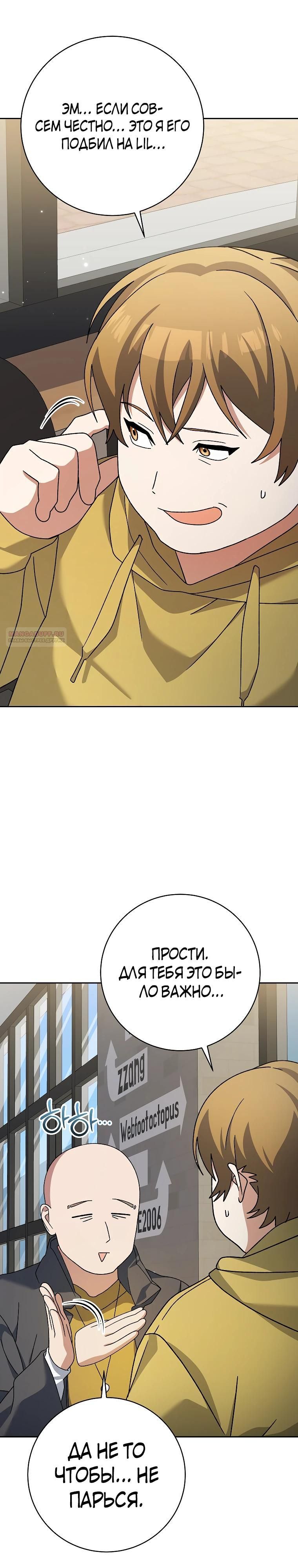 Глава 98 - страница 6