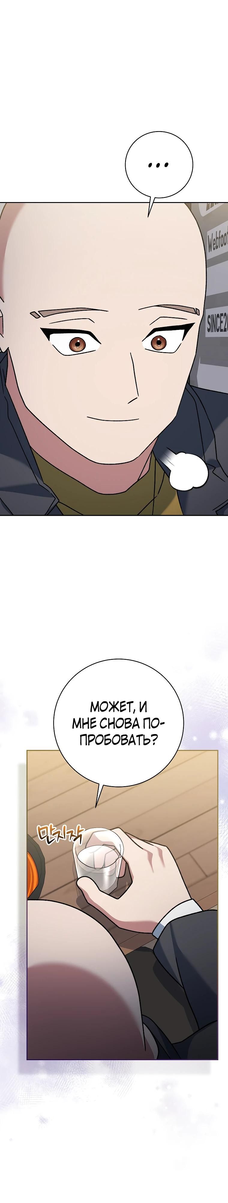 Глава 98 - страница 7