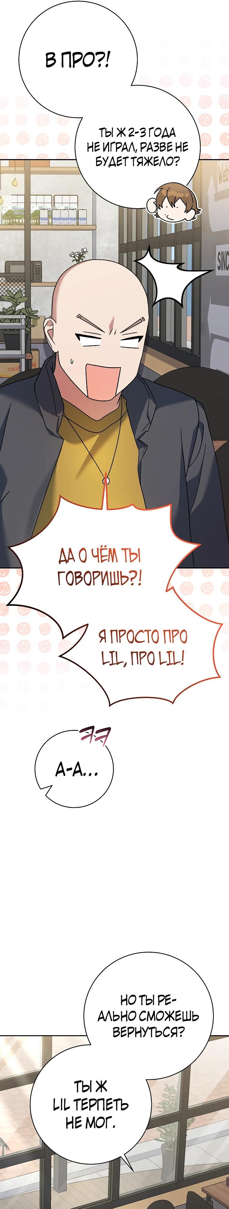 Глава 98 - страница 8