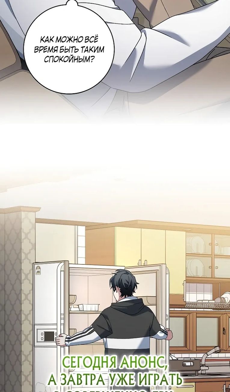 Глава 99 - страница 10