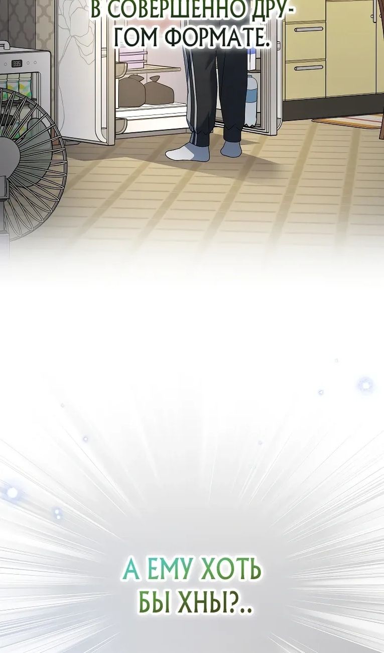 Глава 99 - страница 11