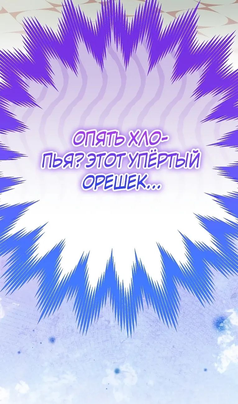 Глава 99 - страница 110