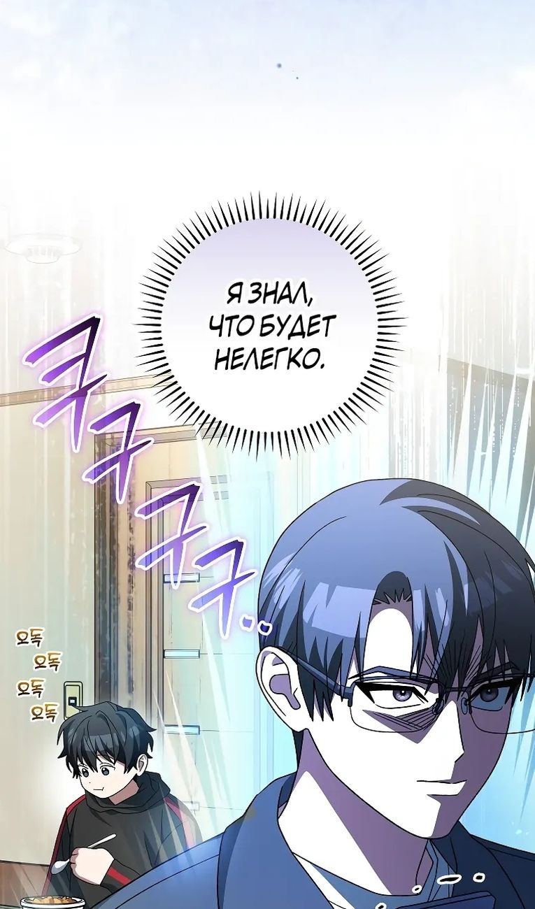 Глава 99 - страница 111