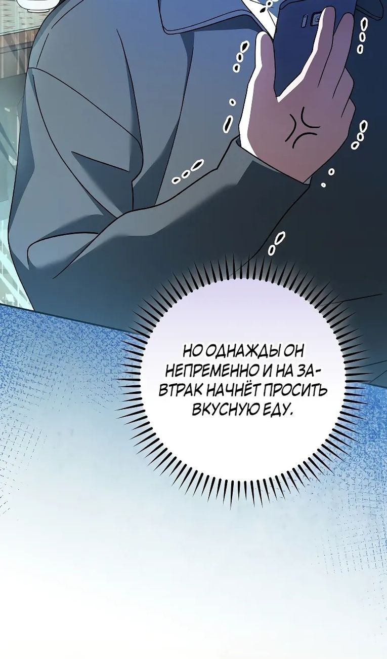 Глава 99 - страница 112