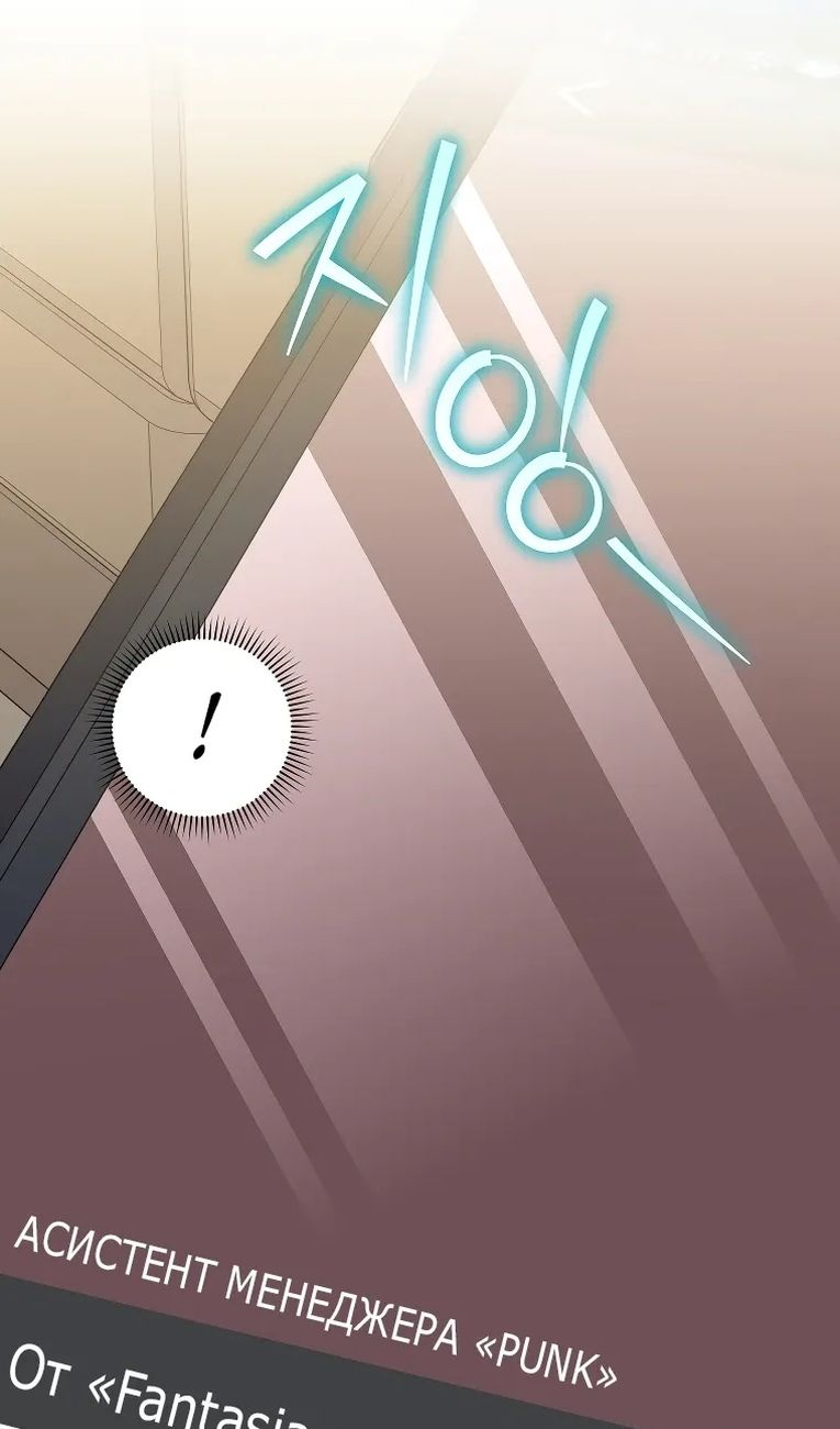 Глава 99 - страница 113