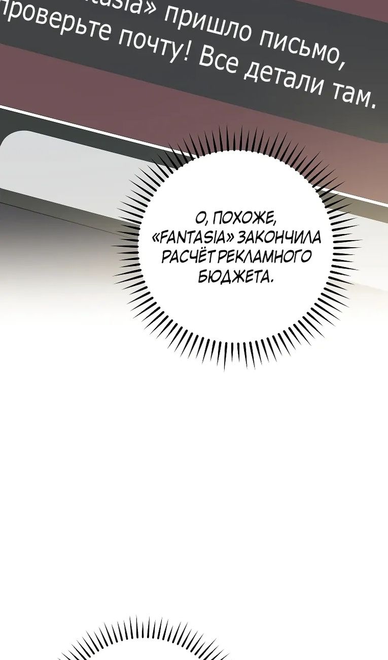 Глава 99 - страница 114