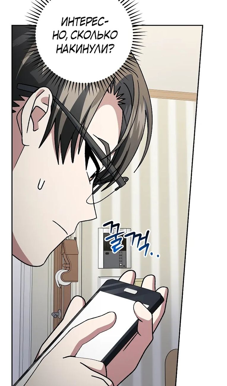 Глава 99 - страница 115
