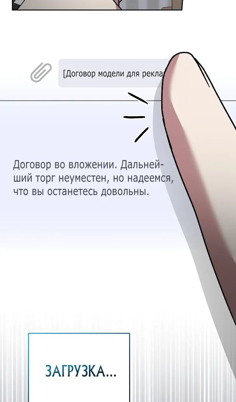 Глава 99 - страница 116