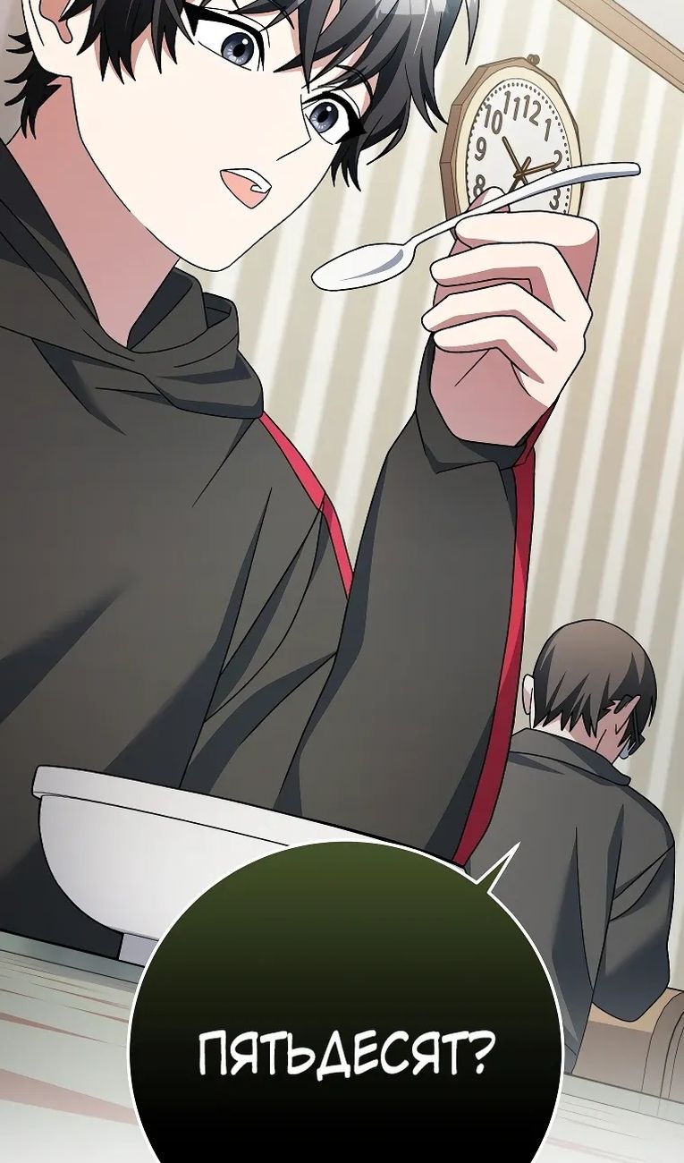 Глава 99 - страница 119