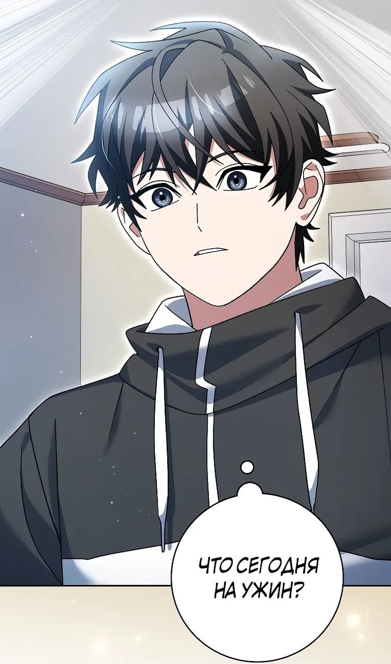 Глава 99 - страница 12