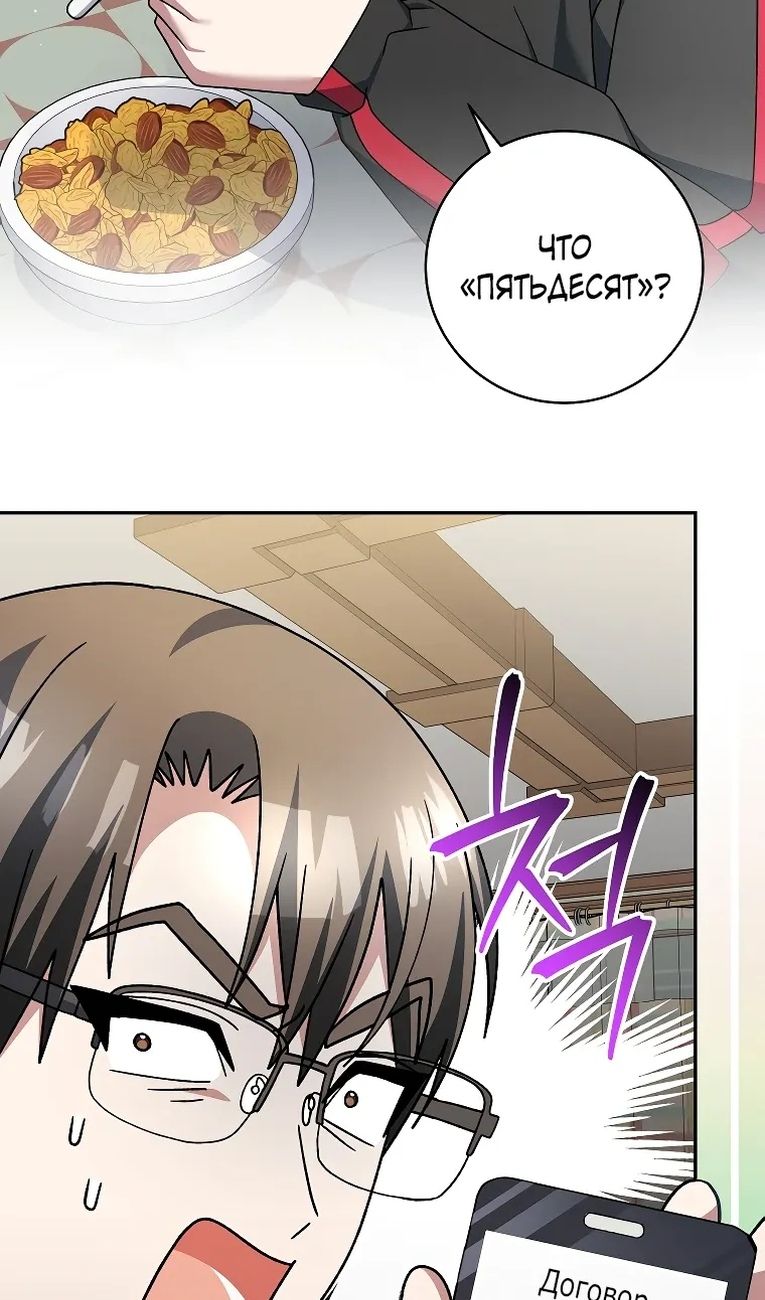 Глава 99 - страница 121