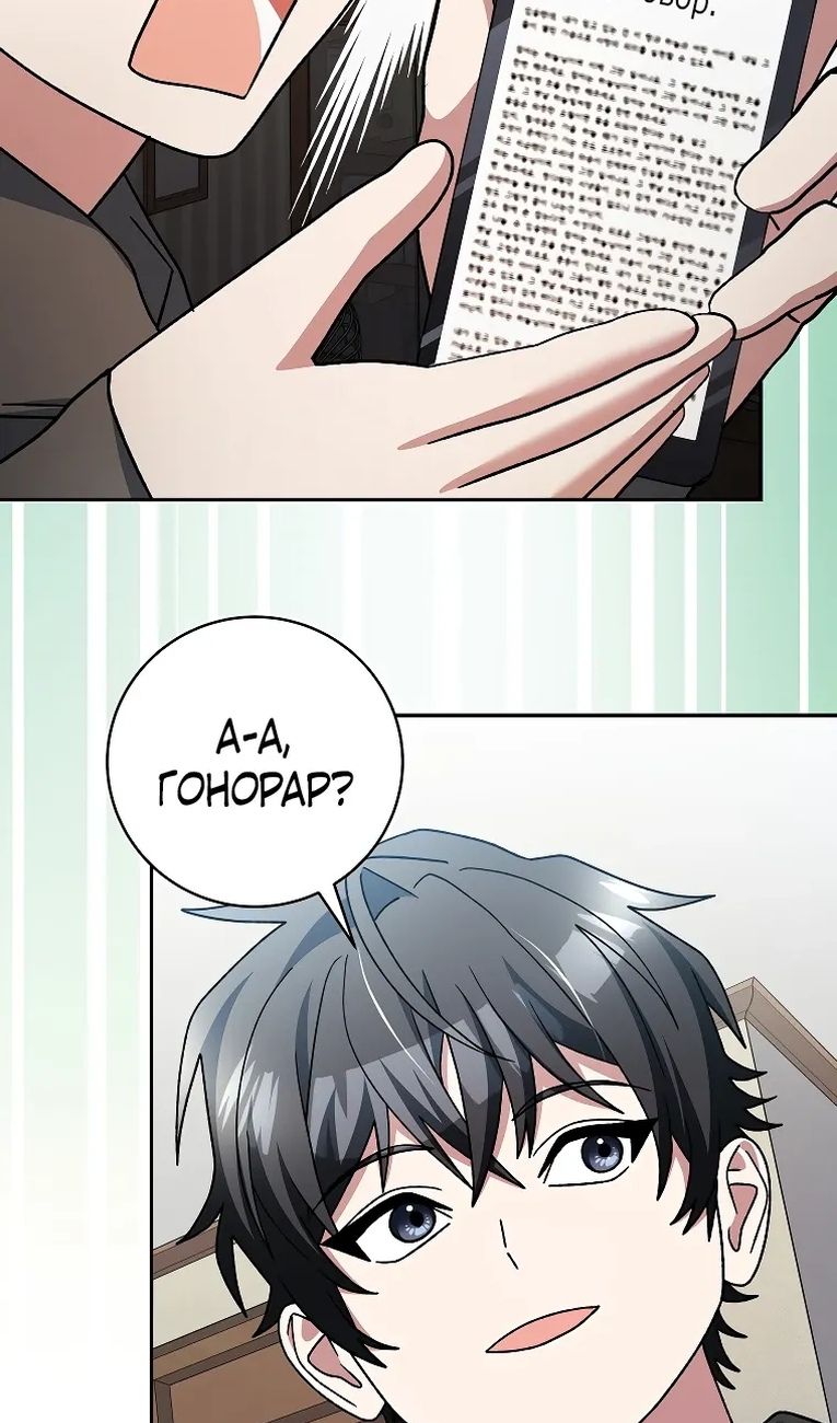 Глава 99 - страница 122